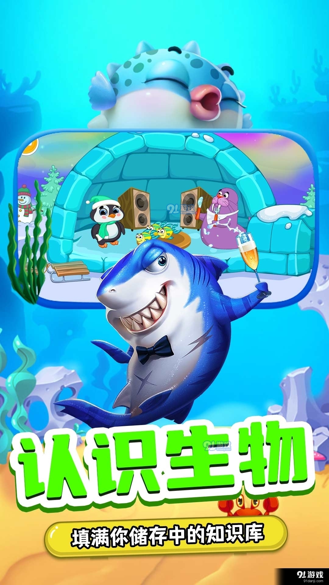 小熊来钓鱼v1.18截图1