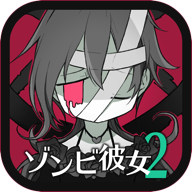 僵尸女友安卓版v1.7.5