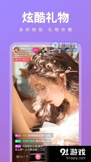 秋茶直播APPv1.15.9截图2