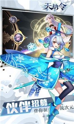天劫令v1.7截图3