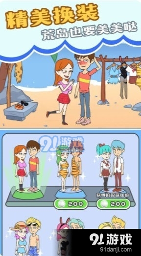 节奏萌宠v1.6截图4