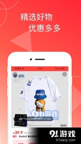 嗨钱包惠花商城v1.3.3截图3