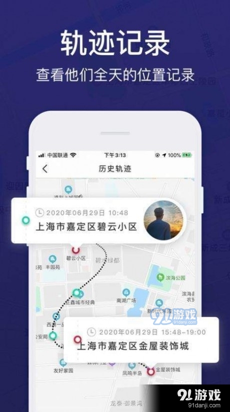 查岗定位v1.5.5截图3