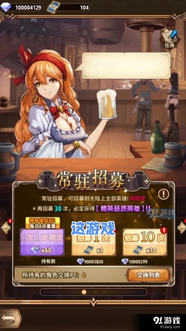 神殿骑士团v3.4.10截图2
