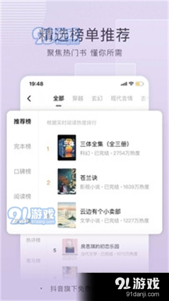 番茄免费小说安卓官网v6.1.9.36截图2