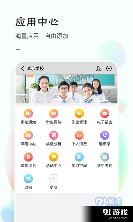 81教育v5.3.04截图4