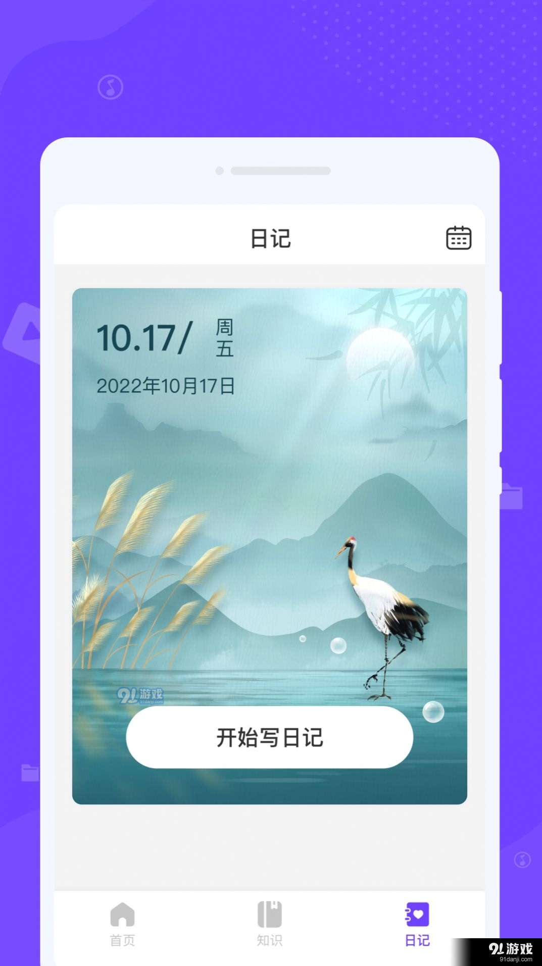 瞬间清理王v1.1.4截图3
