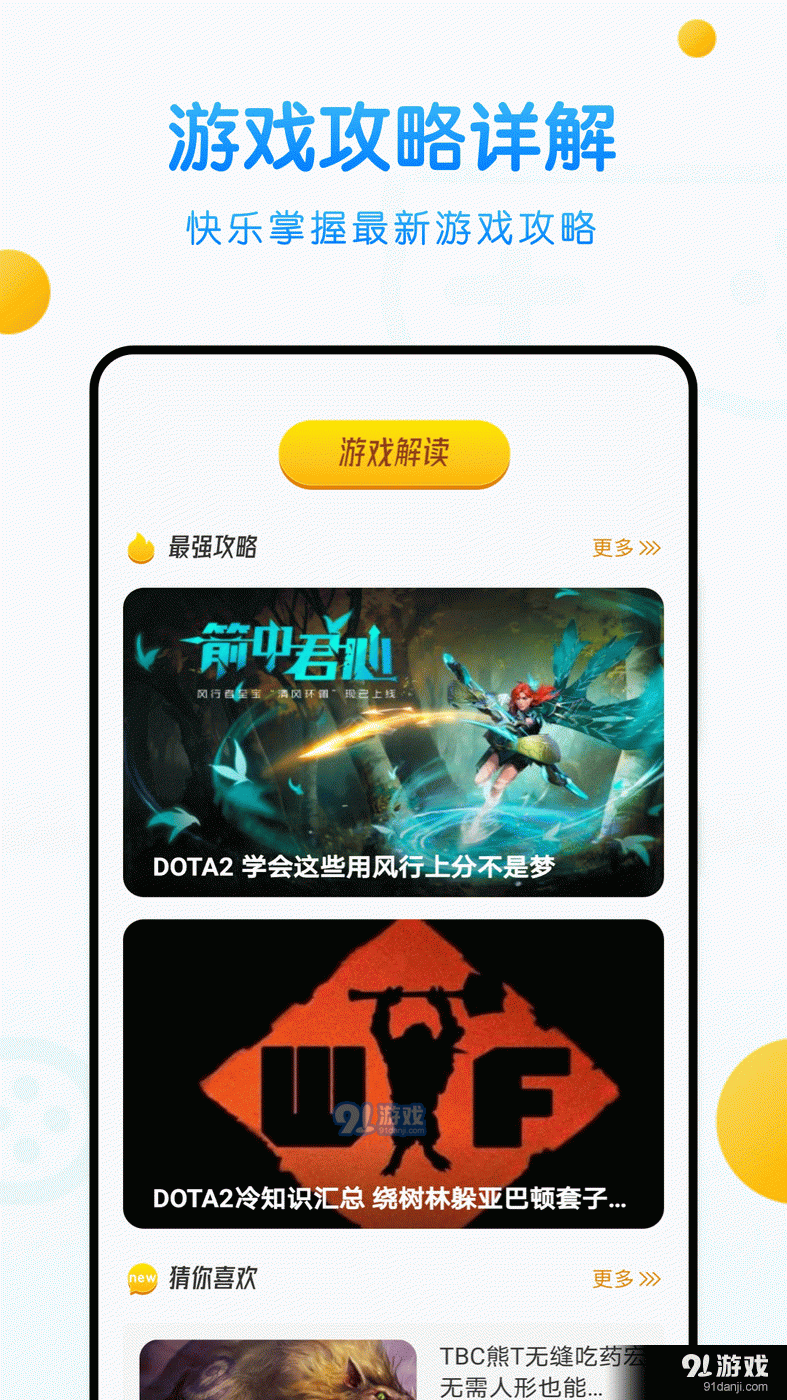 233游乐盒v1.4截图2