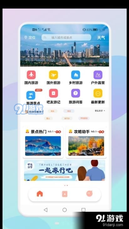 妙游旅行记v1.7截图3