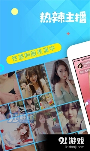 疯播直播v2.3.7截图3