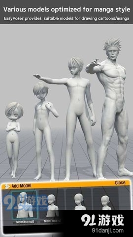 三维模拟器v1.5.49截图3