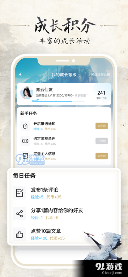 诛仙世界助手v1.0.7截图4