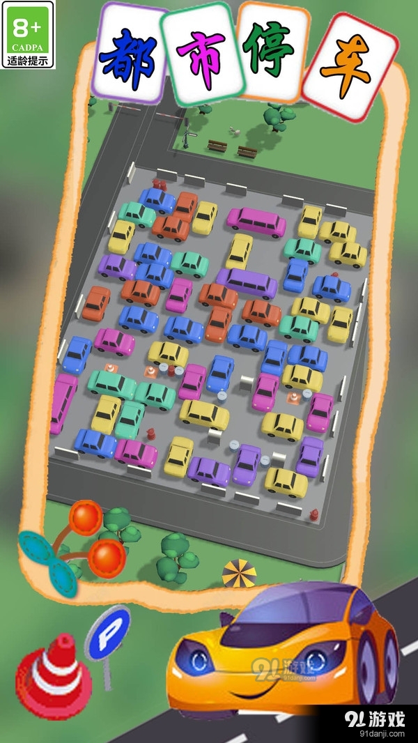 都市停车模拟v1.6截图2