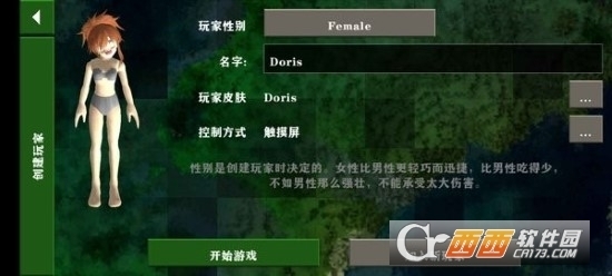 生存战争2模组安装器v2.3.10.10截图2