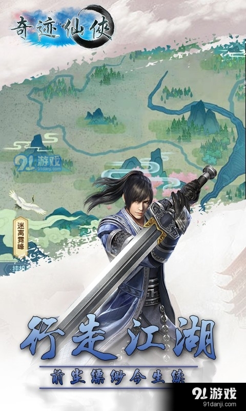 奇迹仙侠v1.1.4.15截图2