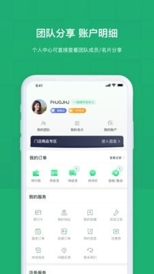 佰琏v1.4.8截图4
