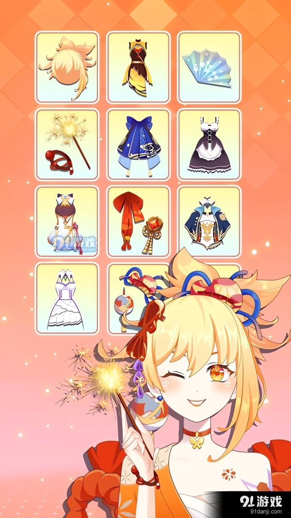 公主变变变v1.1.7截图5