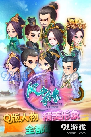 风中奇缘小米版v1.2.4.5截图1