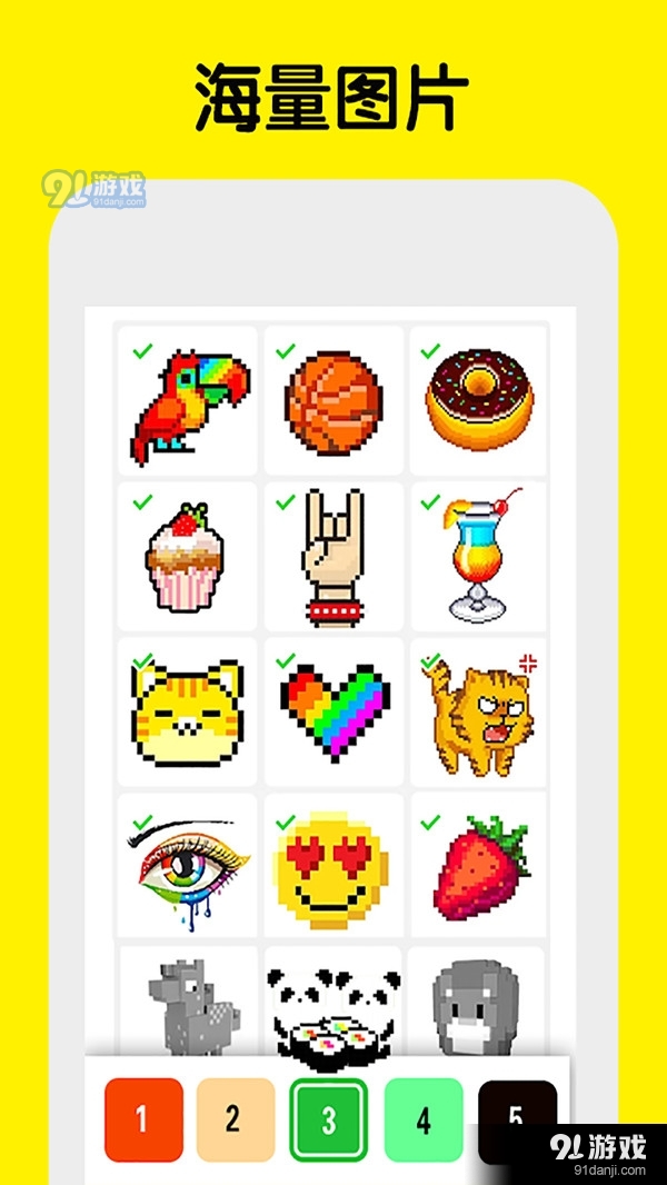 像素涂色数字填色v1.8截图2