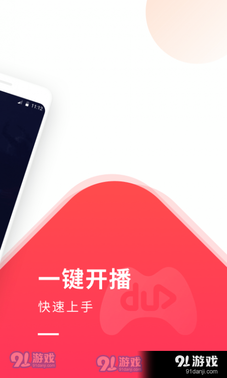 百战直播助手v1.3.10截图4