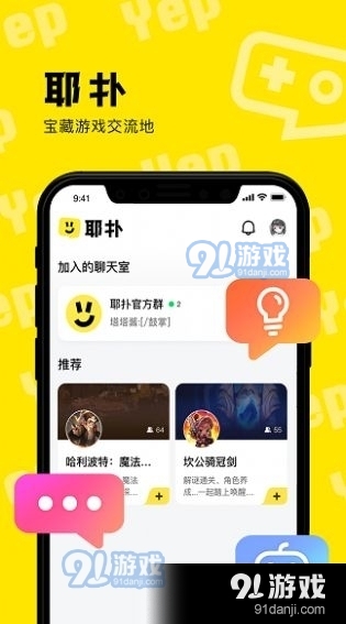 耶扑游戏盒子v0.2.12截图1