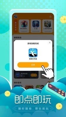 闪电龟无实名认证v2.7.6截图1