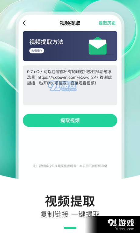 炫动来电秀v1.3.6截图2