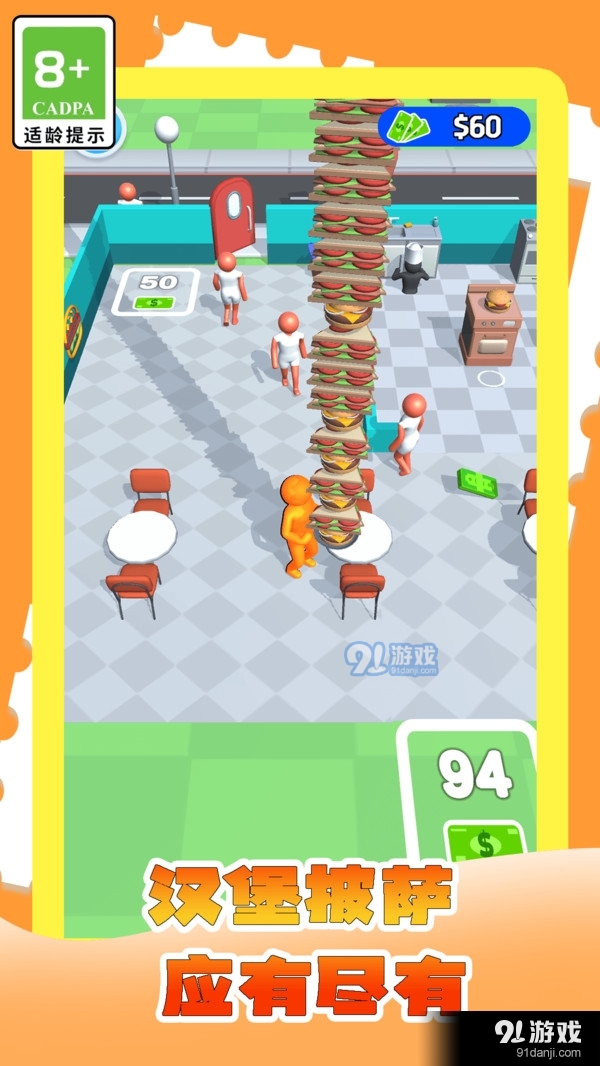 我的网红小店v1.1.5截图4