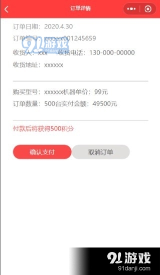 嘉盟共创v1.3.6截图1