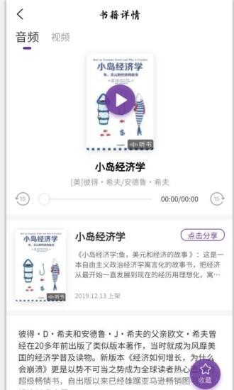 紫荆读书v1.37.4截图2