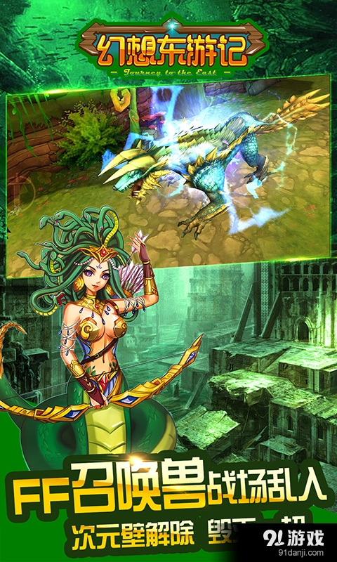 幻想东游记v1.3.6截图5