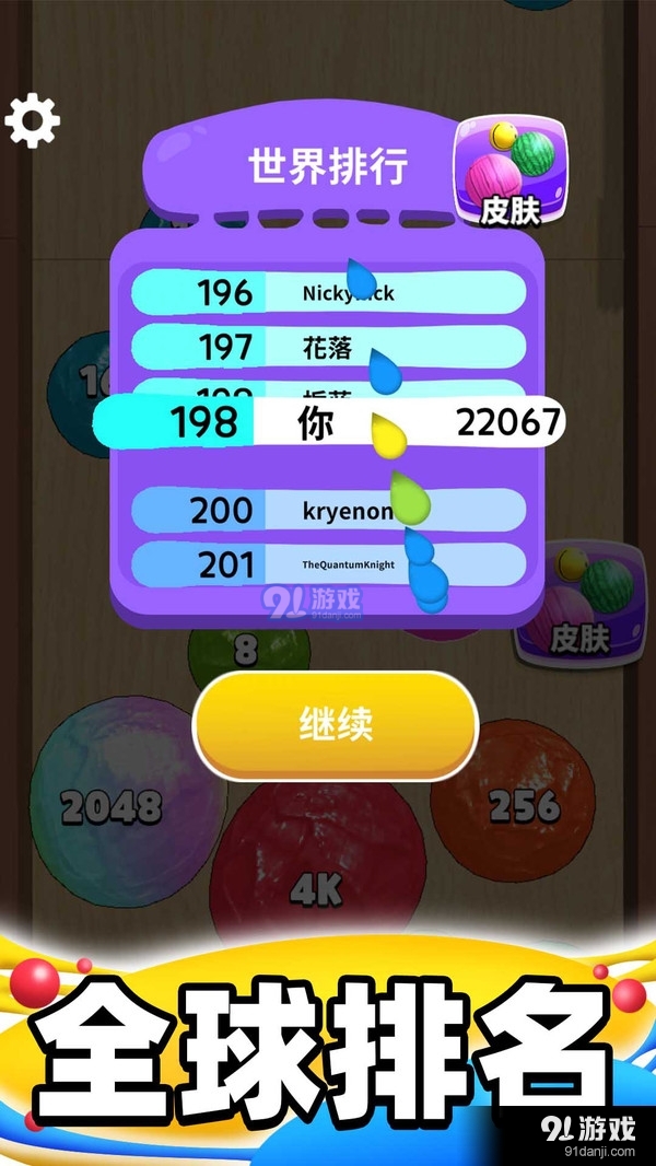 合成大泡泡v1.3.8截图5