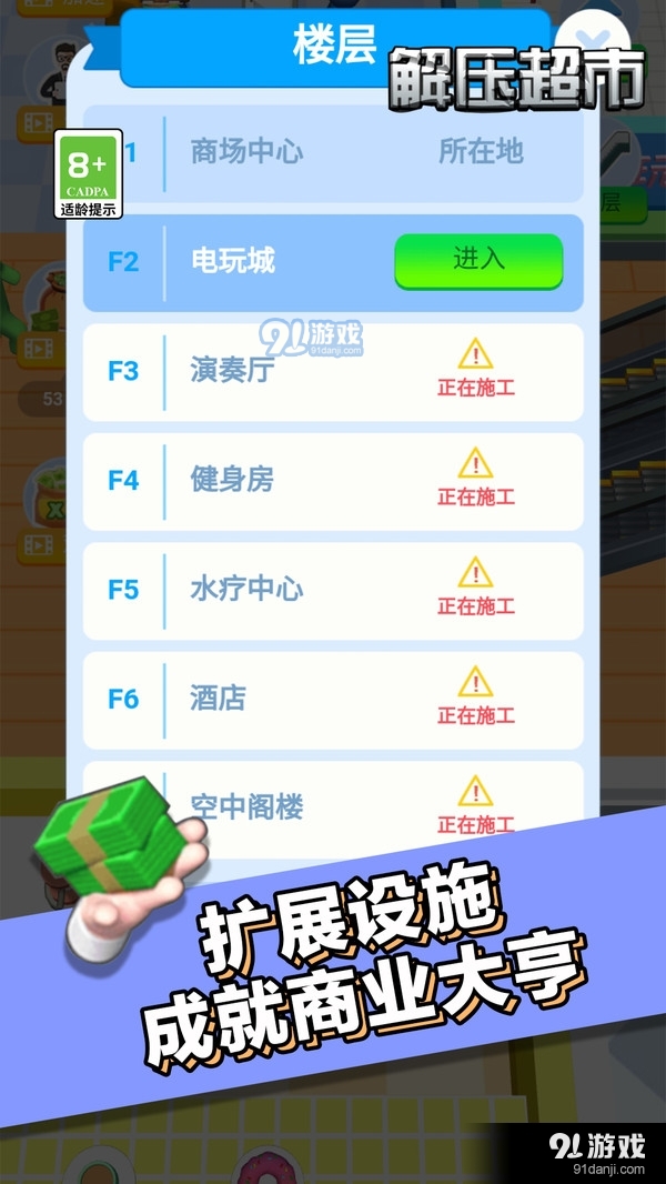 解压超市v1.1.3截图4