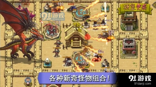 城堡突袭中文版v2.7.7截图2