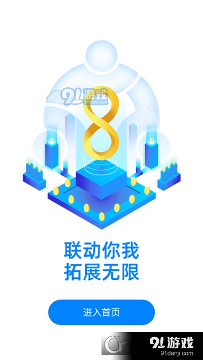 联拓宝(展业工具)v1.3.13截图3