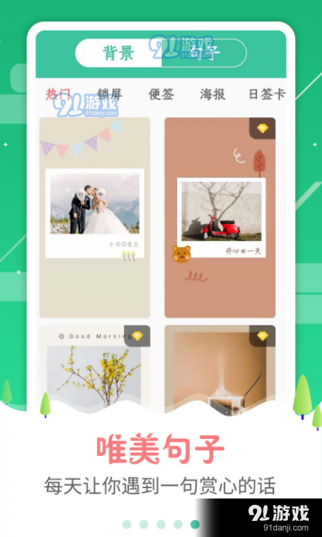 图片加字v2.6.14截图2