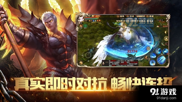 魔域手游-完美复刻端游v7.5.5截图3