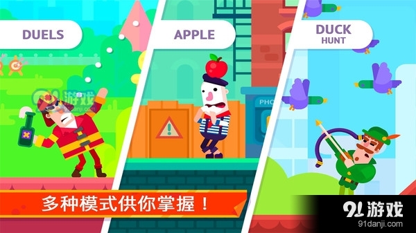 超神弓箭手射击v1.3.6截图5