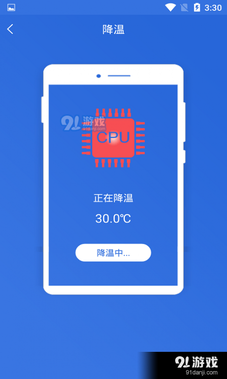快速充电加速管家v1.3.6截图4