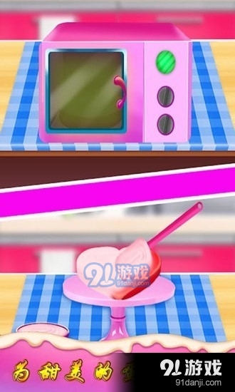 我做蛋糕v2.7截图3