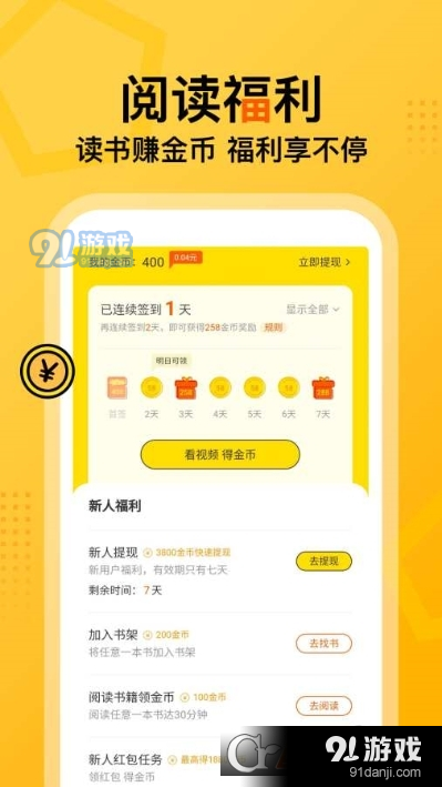 七读免费小说安卓版v5.2.9截图2