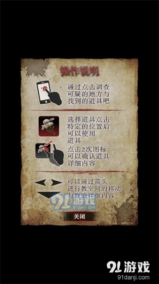 废校脱出v1.7截图2