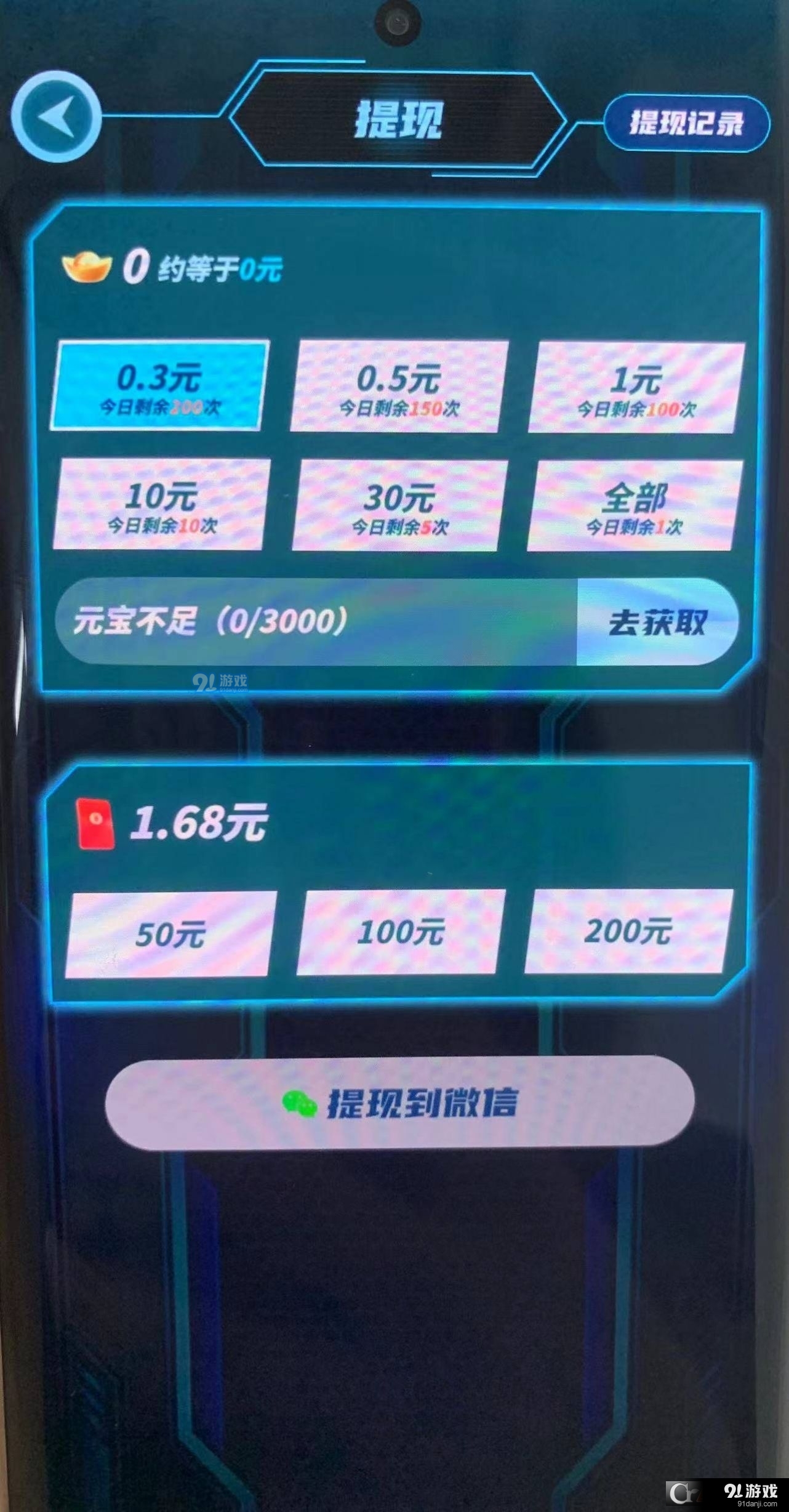 梦幻答题王安卓版v1.4.5截图1