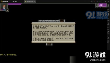 经验地牢vExpPD-2.7截图4