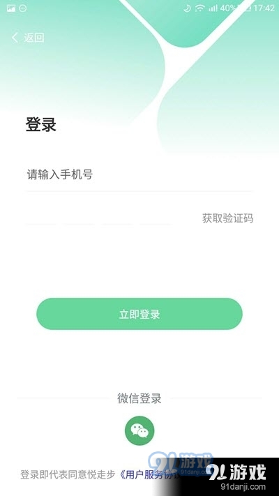 悦走步(运动赚钱)v1.107截图2