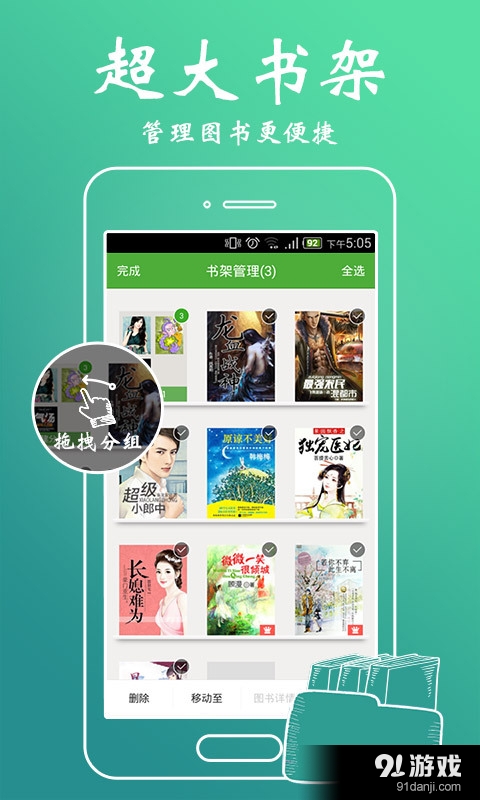 爱小说v5.12.6.15截图3