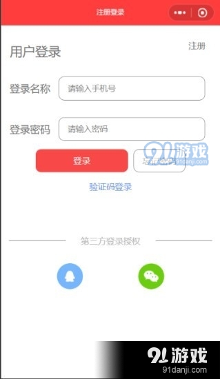 嘉盟共创v1.3.6截图3