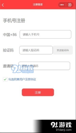 嘉盟共创v1.3.6截图4