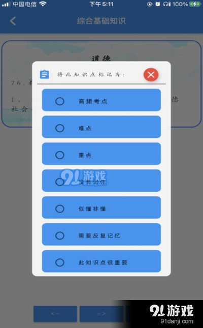 事考通v1.3.4截图3