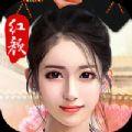 权争红颜v1.9